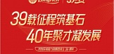 步入不惑之年：隆力奇初心不改，奋勇向前