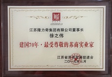 longliqi